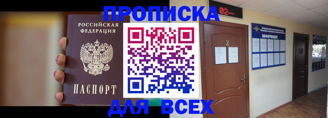 временная регистрация для школы в Долинске